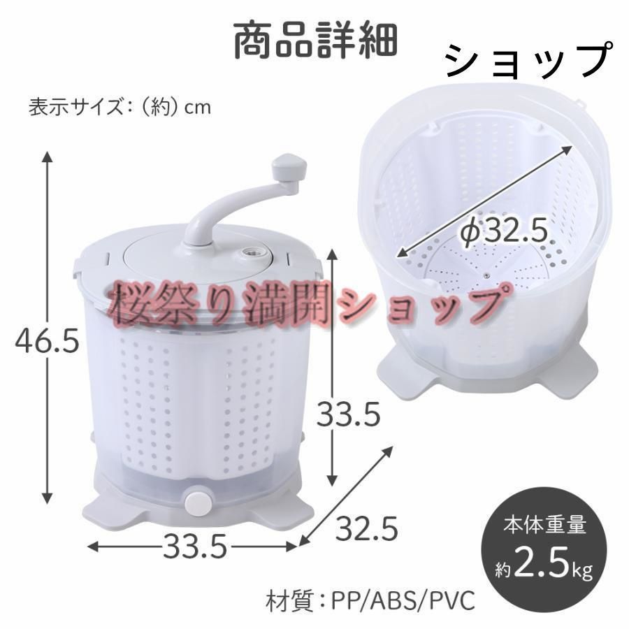 手回し ミニ洗濯機