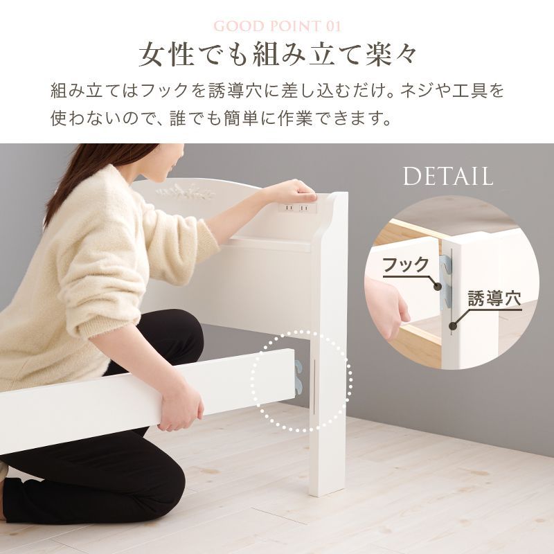 組立簡単シングルベッド◆ホワイト ネジ無し工具不要 宮棚付きフレーム コンセント 組立簡単シングルベッド ホワイト ネジ無し工具不要 宮棚付き