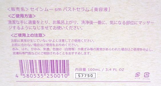 セインムー ボーテロンド 100ml - KTコーポレーション - メルカリ