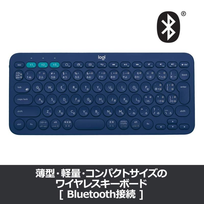 ロジクール ワイヤレスキーボード
