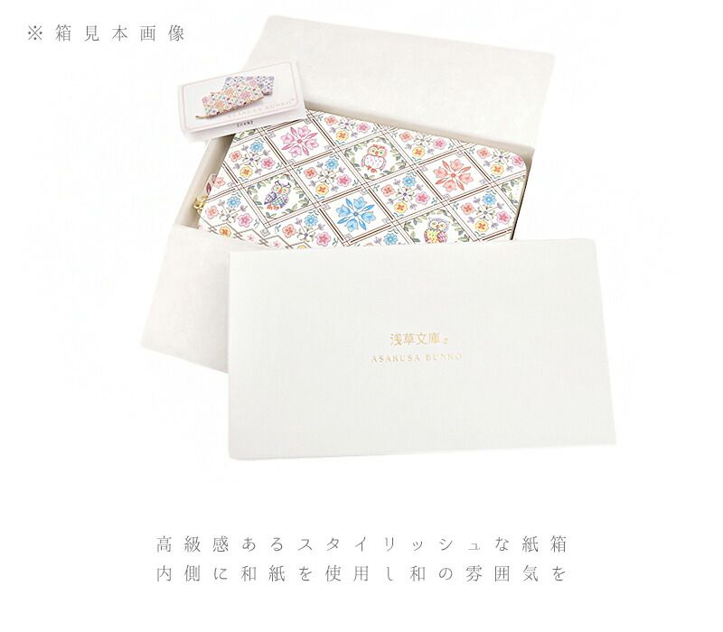 天然皮革 浅草文庫