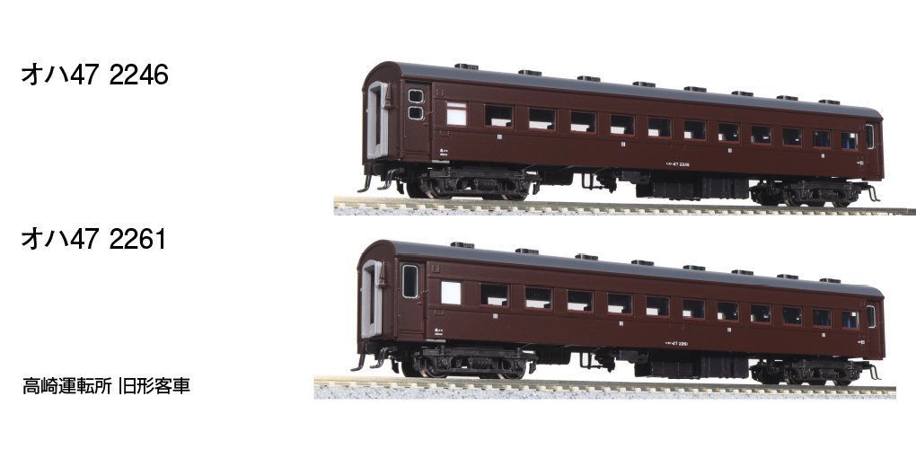 KATO 10-1805 高崎運転所 旧形客車 7両セット - メルカリ