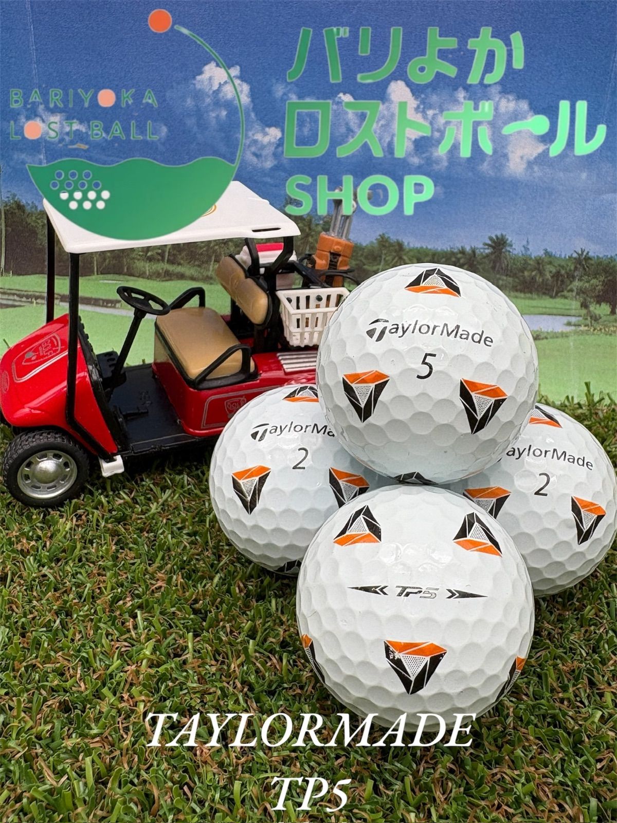 ゴルフ ロストボール テーラーメイド tp5 pix系　2024モデル含20球 テーラーメイド TP5 TP5x混合 2021年30球B ロストボール・133□ - メルカリ