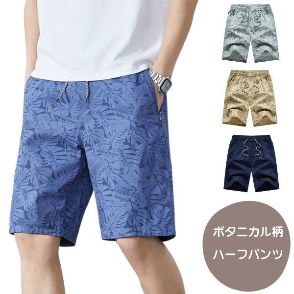 バドミントン ヨネックス ハーフパンツ ボタニカル柄