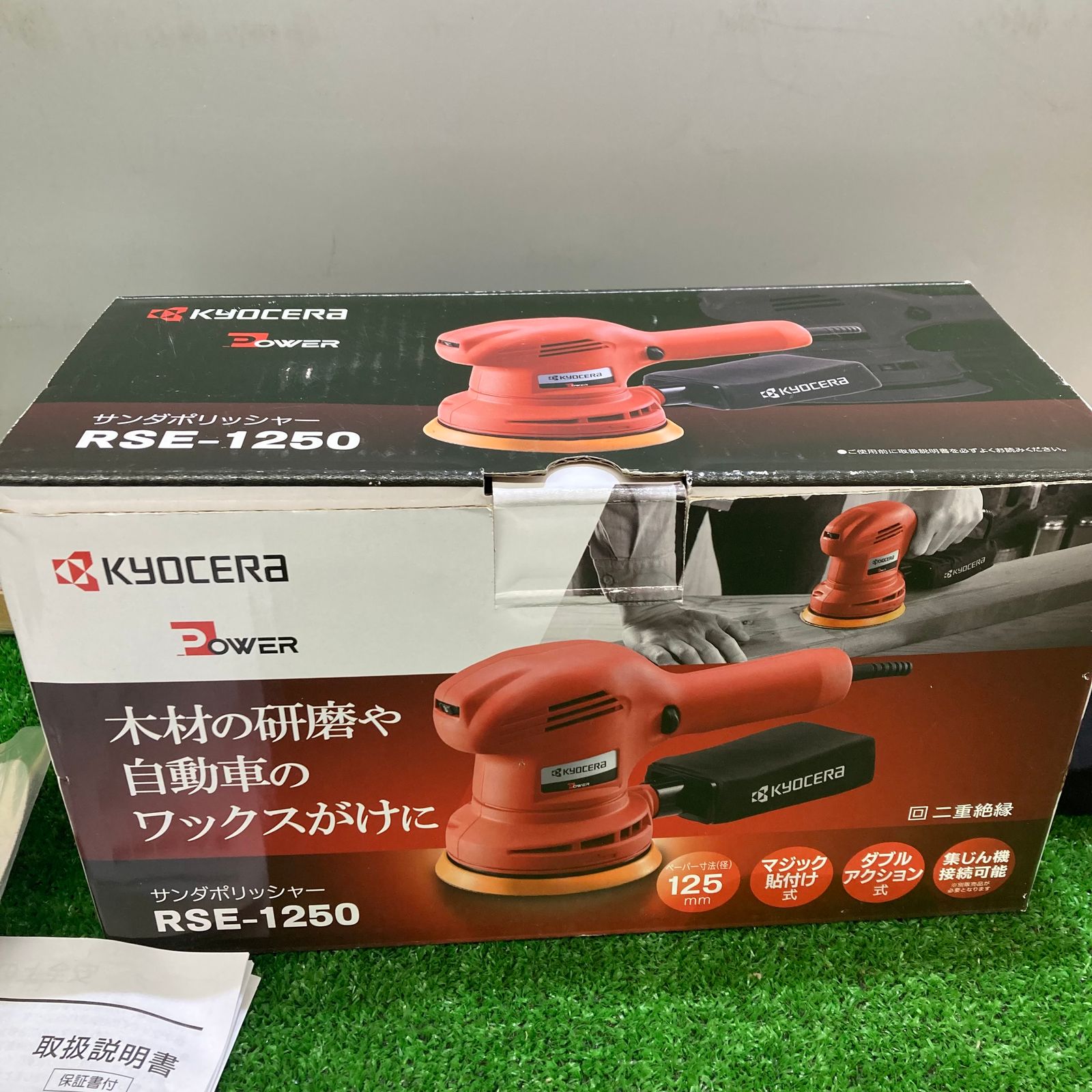 保証1年新品・ストア★RYOBI ポリッシャーRSE-1250 新品・未使用 電動ポリッシャー