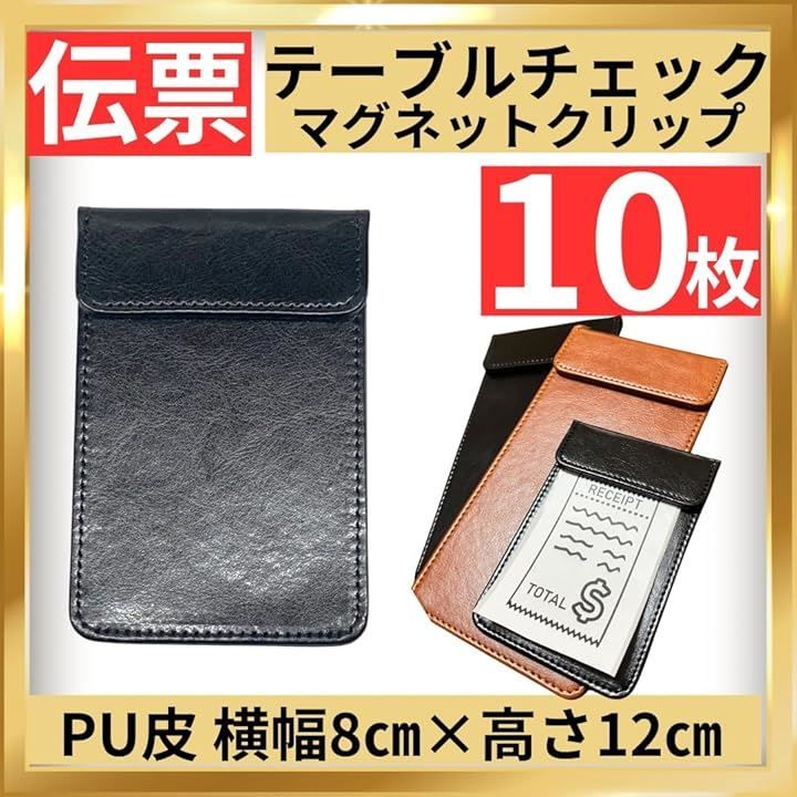 伝票挟み