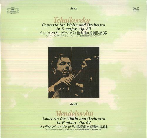 LP ナタン・ミルシテイン, クラウデ チャイコフスキー ヴァイオリン