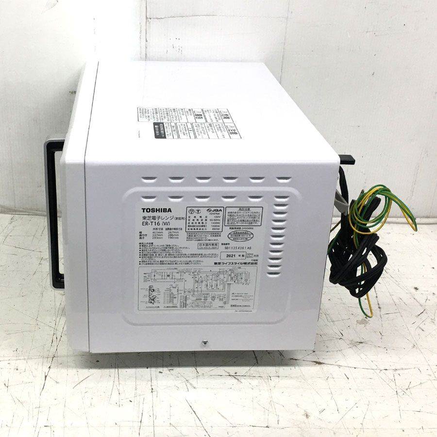 地域限定商品 東芝 TOSHIBA オーブンレンジ ホワイト ER-T16-W