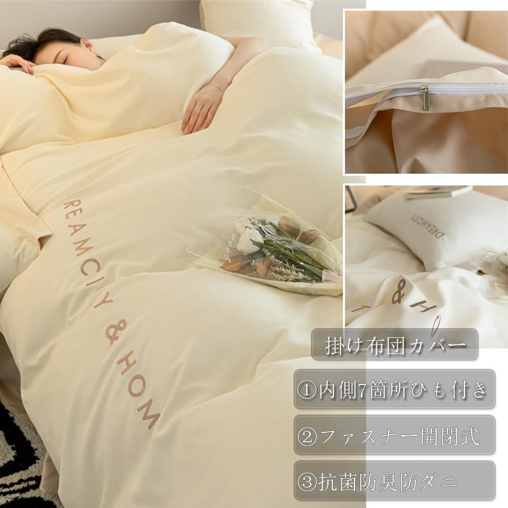 100％ セミダブル 4点セット 綿 寝具カバーセット 刺繍 洋式・和式兼用