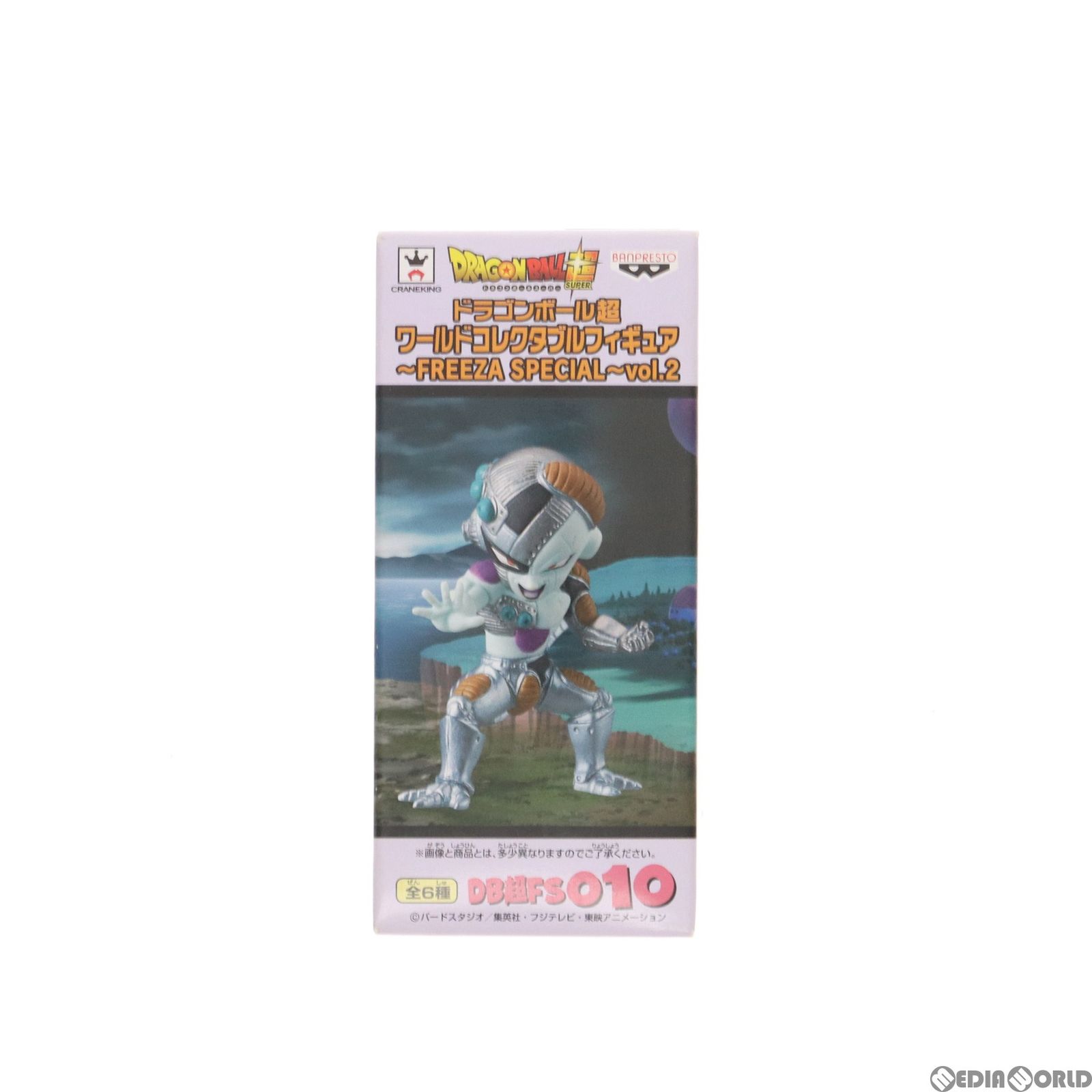 メカフリーザ ドラゴンボール超(スーパー) ワールドコレクタブル 