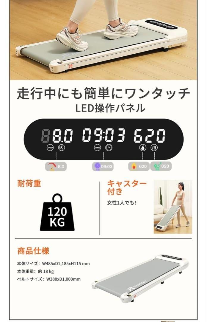 ルームランナー 白 コンパクト折りたたみ式 室内運動 時速1～12km 静音 ルームランナー 白 コンパクト折りたたみ式 室内運動 時速1