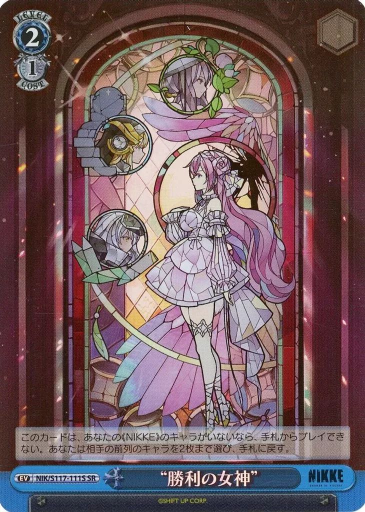 ヴァイスシュヴァルツ　NIKKE SR PR RR SSPまとめ売り メルカリ