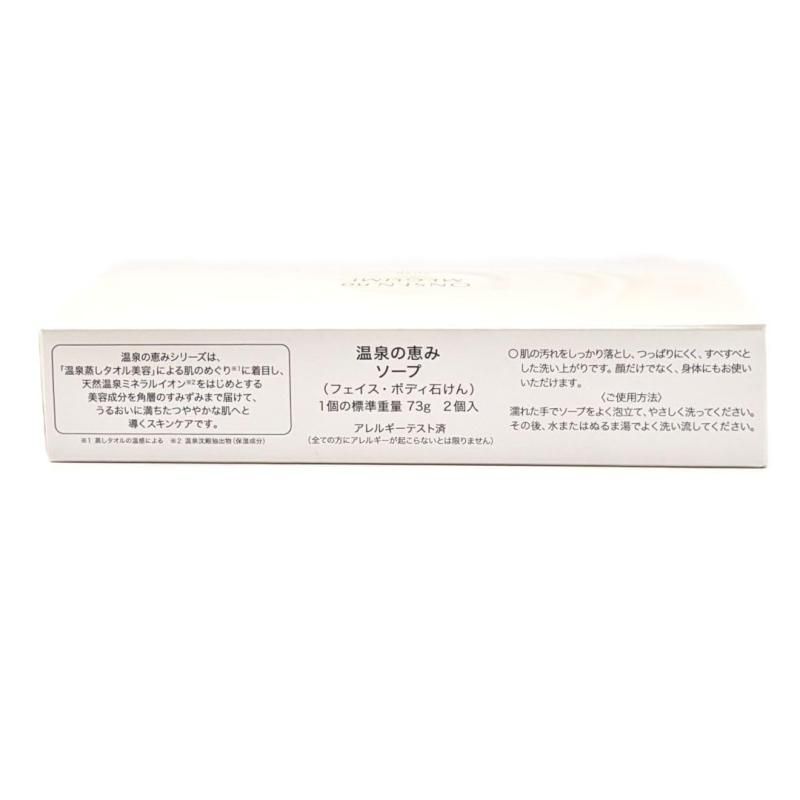 イオン化粧品 イオンソープ 73g×2個 - メルカリ