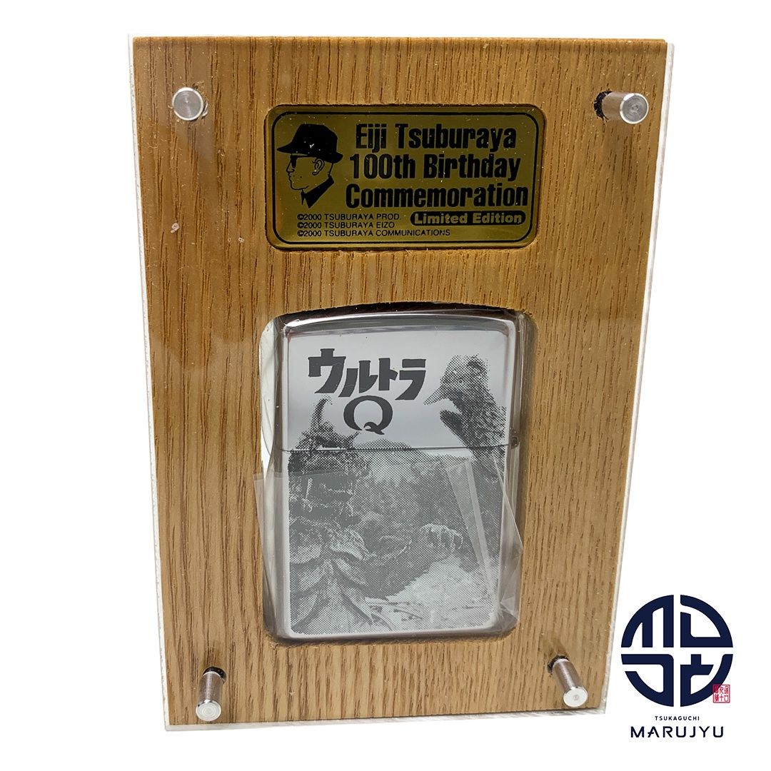Zippo ジッポ 円谷英二 生誕100年記念 2001個公認 ウルトラQ モスラ コレクション 喫煙具 喫煙グッズ オイルライター