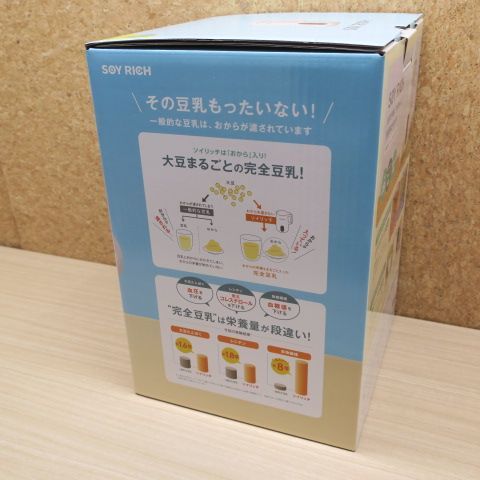 ショップジャパン Shop Japan 完全豆乳メーカー ソイリッチ SOY