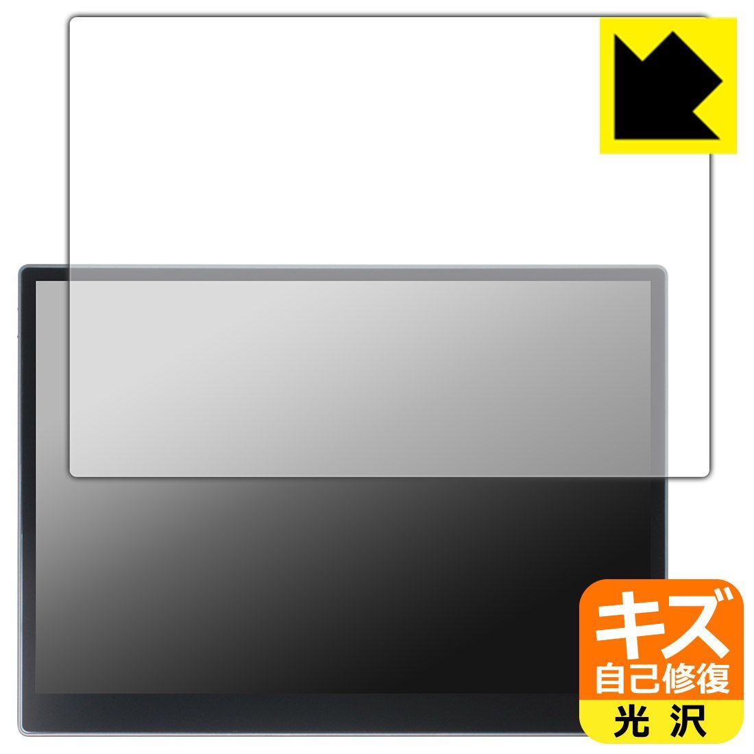 PDA工房 HAILESI 15インチ 4K モバイルモニター S150 [タッチパネル搭載モデル] 対応 キズ自己修復 保護 フィルム 光沢 日本製