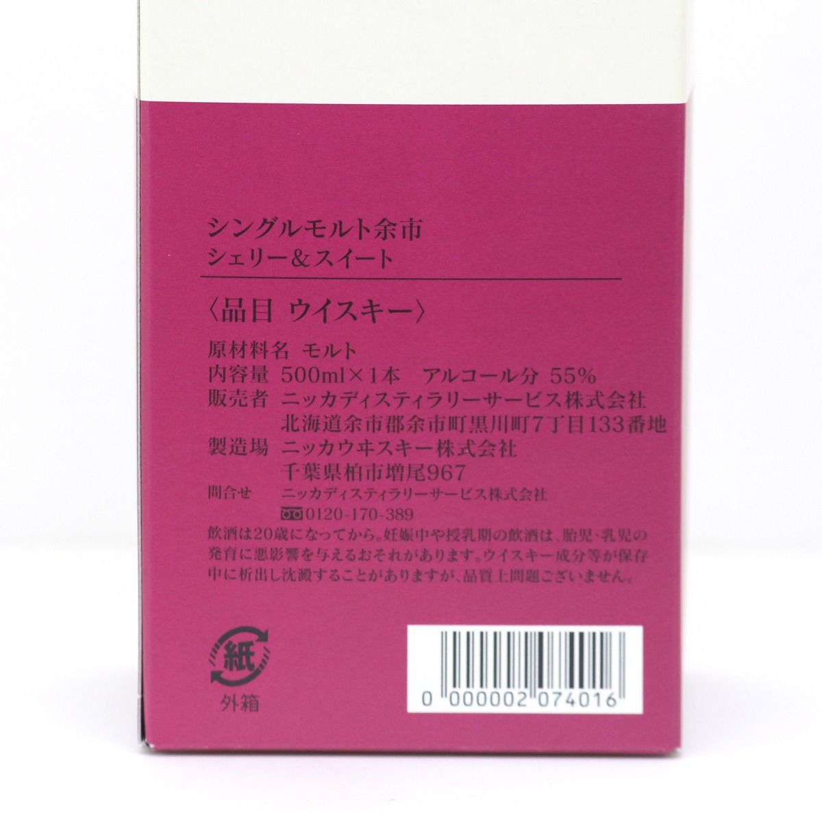 発送 YOICHI