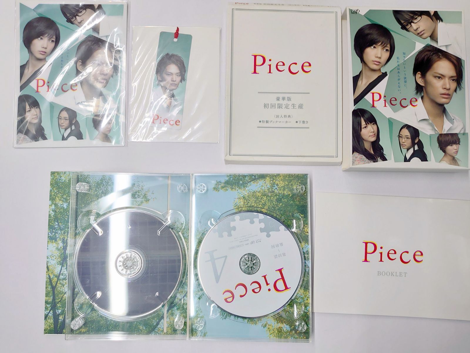 Piece Blu-ray BOX 豪華版 - メルカリ