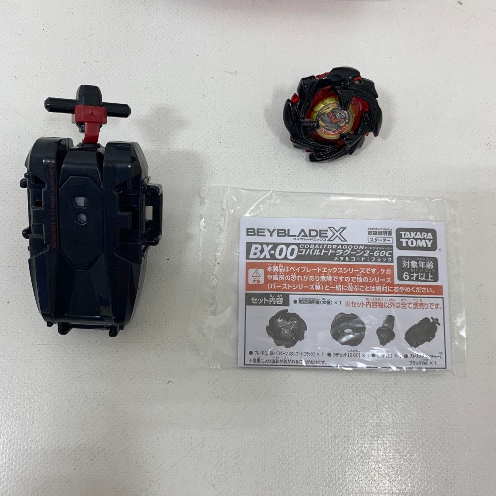 07w60068 ベイブレードX BX－00 コバルトドラグーン 2－60C