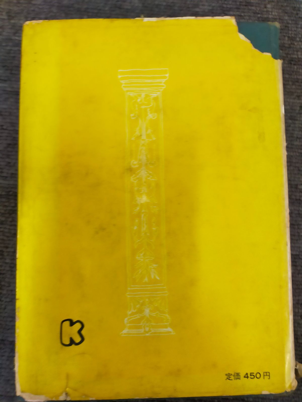 【指導書レア】要説世界史 教授資料 授業実践編　非売品 指導書レア】要説世界史 教授資料 授業実践編 非売品 - メルカリ