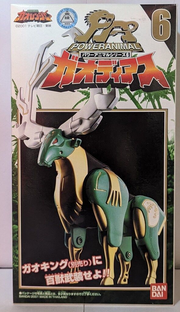 バンダイ パワーアニマルシリーズ|ガオレンジャー 百獣戦隊ガオレンジャー ガオディアス PA6