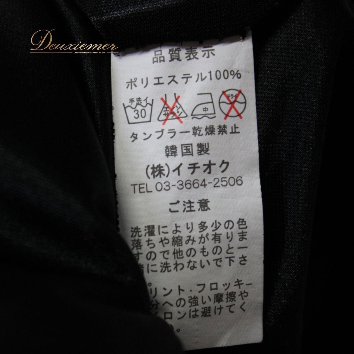 【美品 社交ダンス衣装】上下セット ICHIOKU 黒 白 ブラック ホワイト 美品 社交ダンス衣装】ブラック系 ホワイト系 黒 白 上下セット