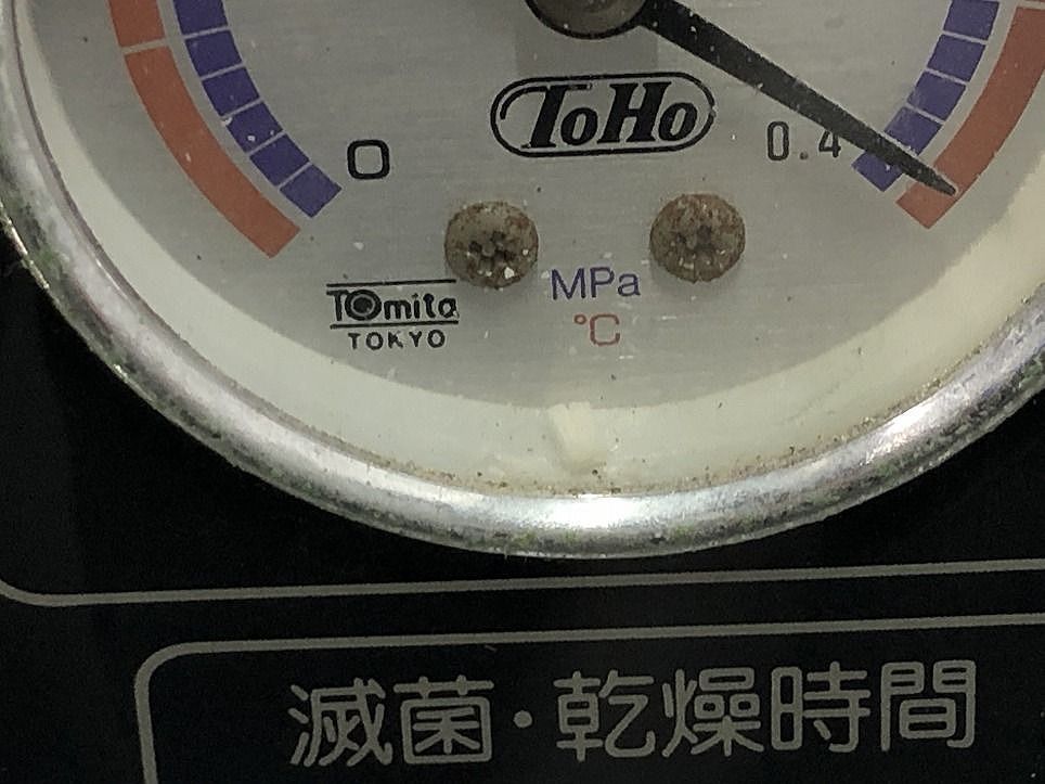 現状品