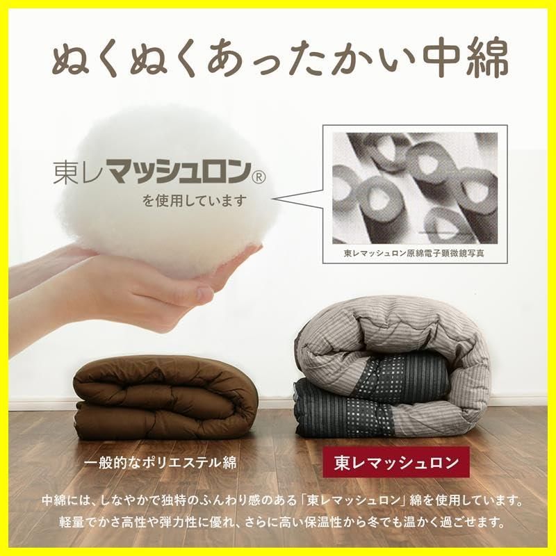 綿ズレ防止加工