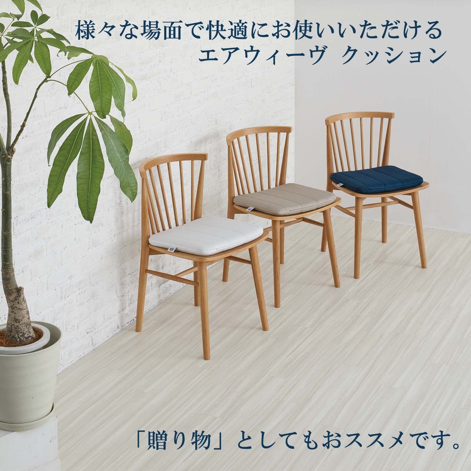椅子 ネイビー お尻が痛くならない 高反発 洗える クッション