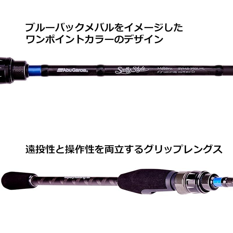 Abu Garcia (アブガルシア) Sstyle ソルティースタイル メバル