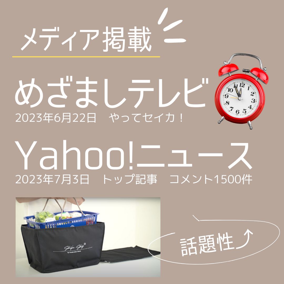 詰め替えもう袋詰めはいらない！レジカゴが丸ごと保冷できるバッグ