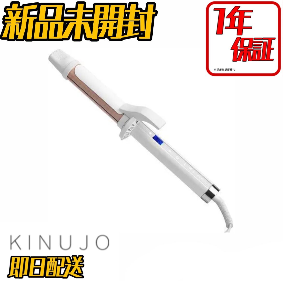 KINUJO KC032 絹女 32mm パールホワイト カールアイロン