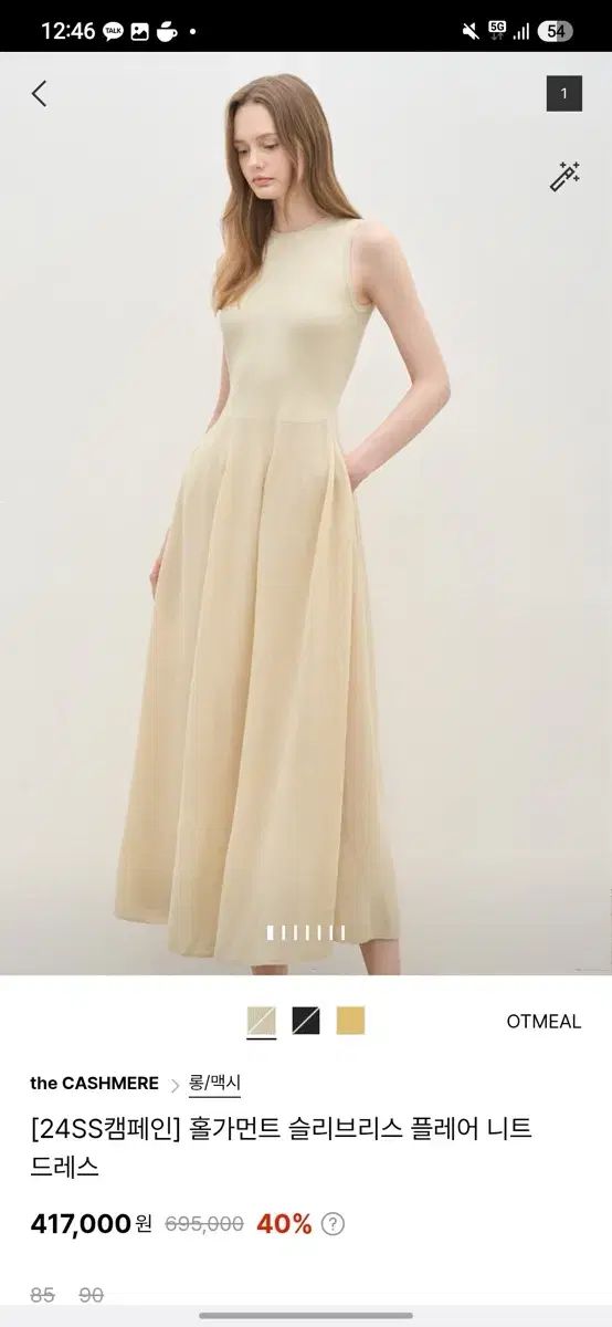 24 the CASHMERE 無縫製ニットウェア ニット ドレス 85