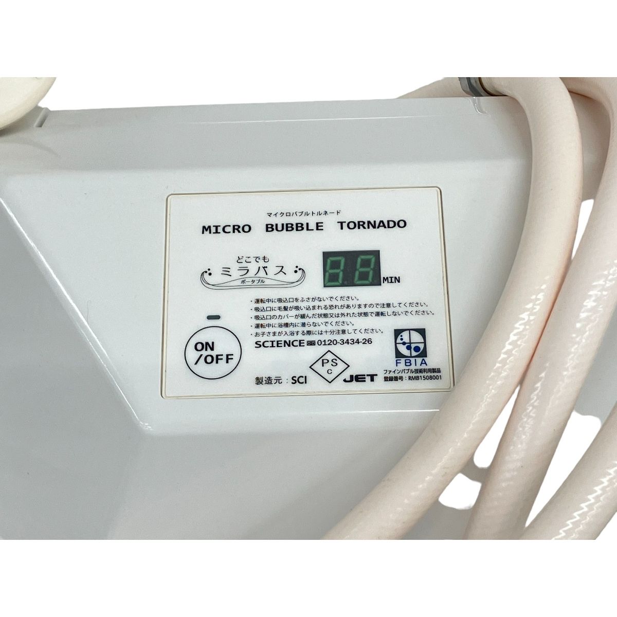 Science サイエンス SMBO-S20 マイクロバブル トルネード 設備機器 