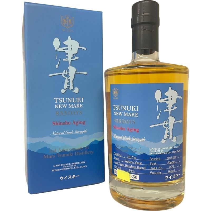 未開栓 津貫 ウイスキー 931days ニューメイク new make