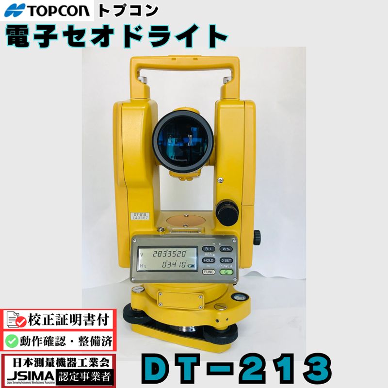 トプコン DT-20S デジタルセオドライト 校正済み