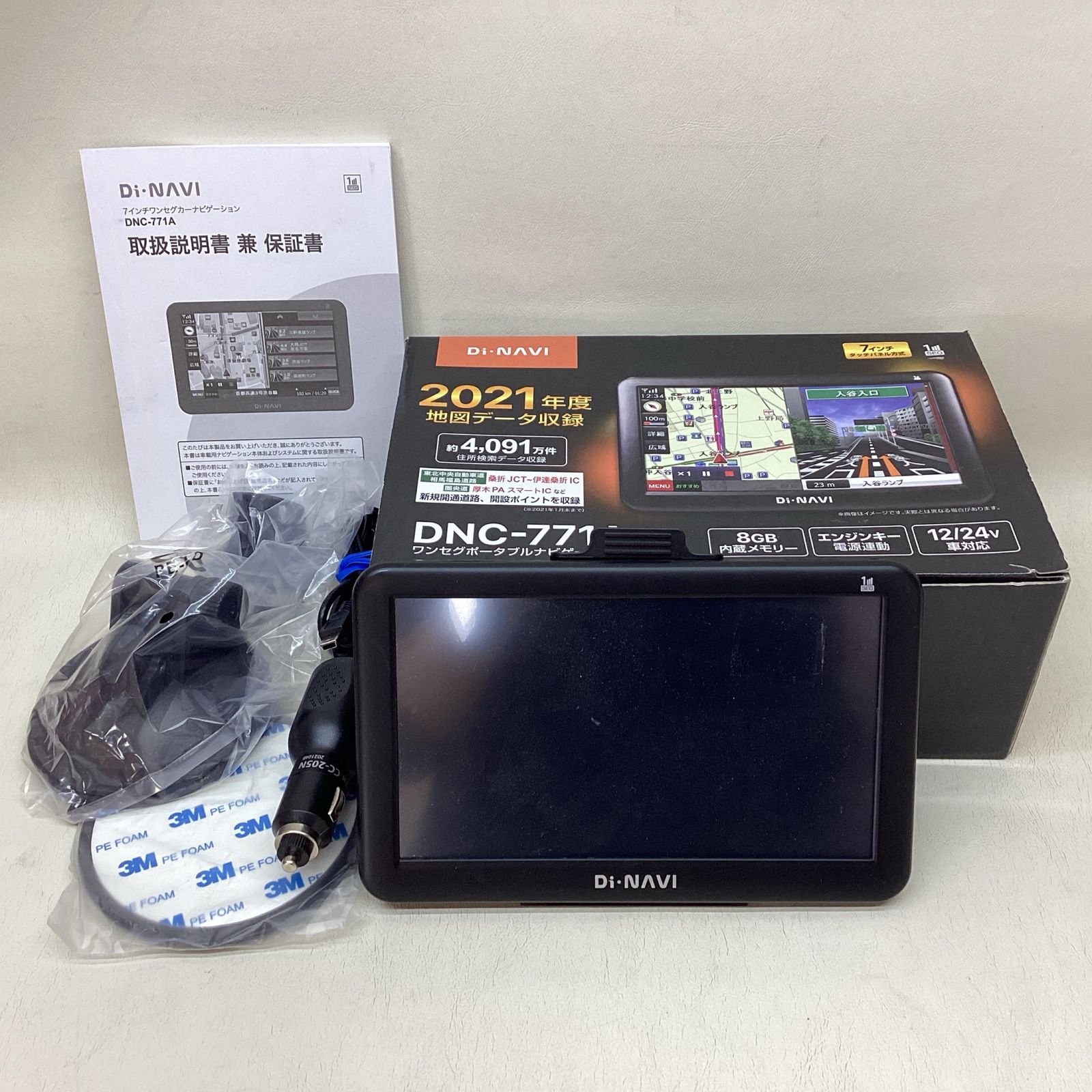 未使用 Di-NAVI 7インチワンセグカーナビゲーション 2021年 カーナビ 7 