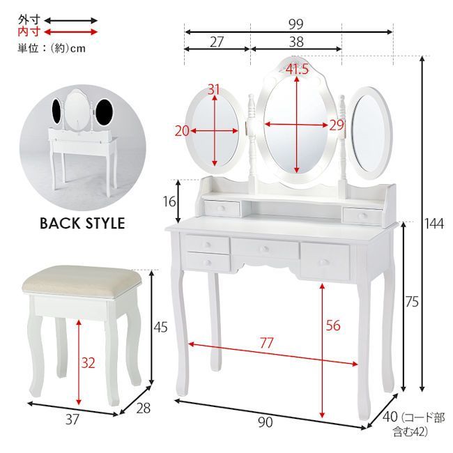 送料無料 姫系三面鏡ドレッサー（スツール付）ＬＥＤライト付 デスクドレッサー 化粧台（43） - メルカリShops