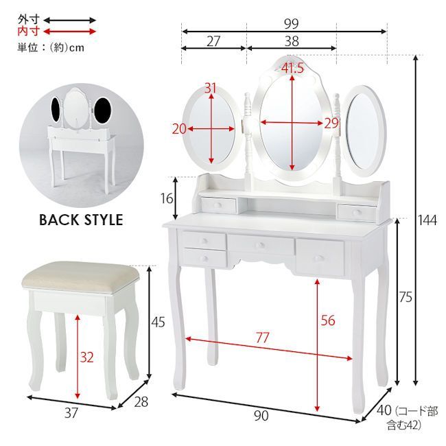 姫系三面鏡ドレッサー スツール付 LEDライト付 デスクドレッサー