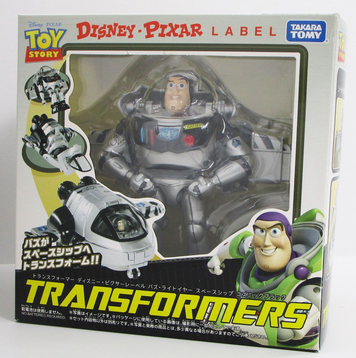 トランスフォーマー ディズニー・ピクサーレーベル バズ・ライトイヤー