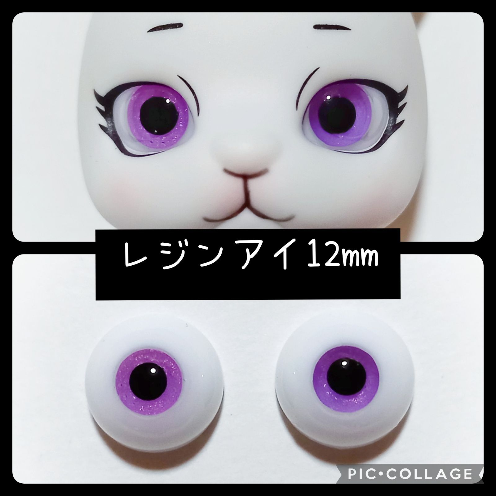 【受付中】ドールアイ 10mm ◆ かすたむフェイス向け ◆ レジンアイ ② 10mm・12mmレジンアイ（パールアイ・各11色）※受注生産品