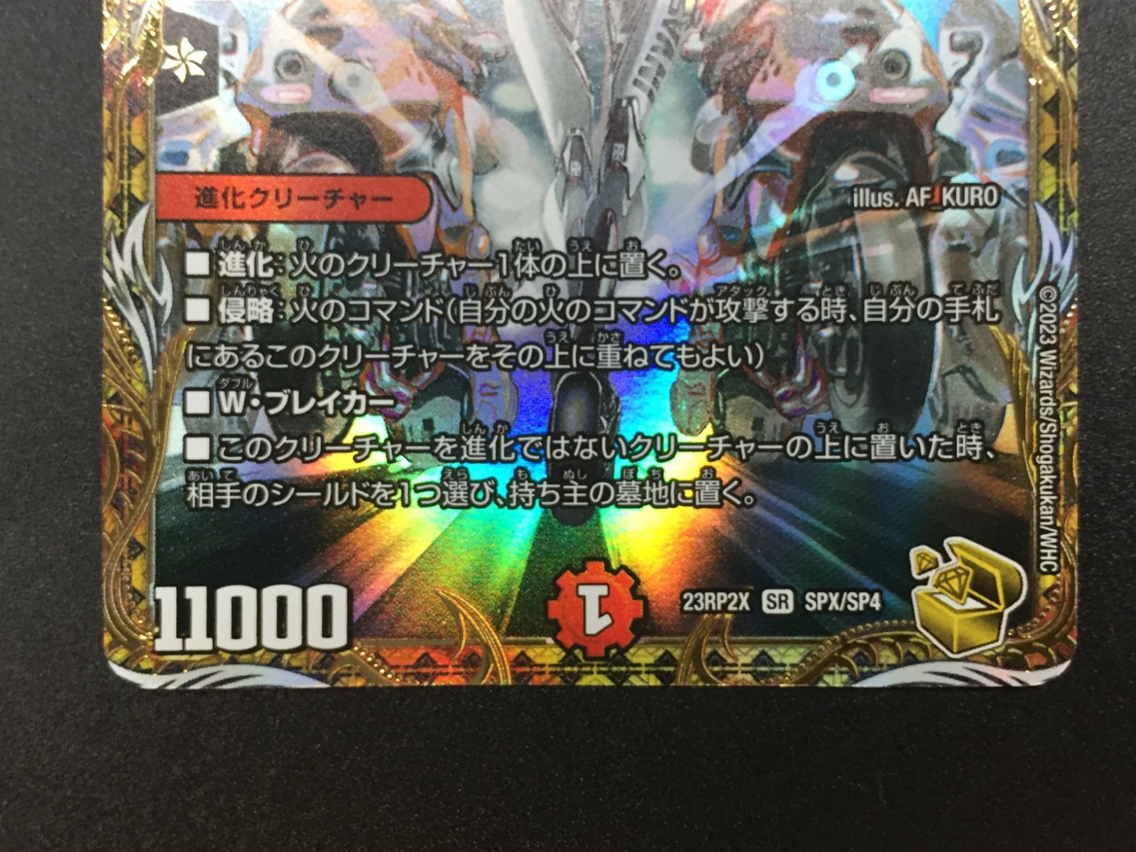 熱き侵略レッドゾーンZ SR 金トレジャー DM23RP2XSPX/SP4 金トレジャー】熱き侵略 レッドゾーンZ[DM_23RP2_SPX/SP04