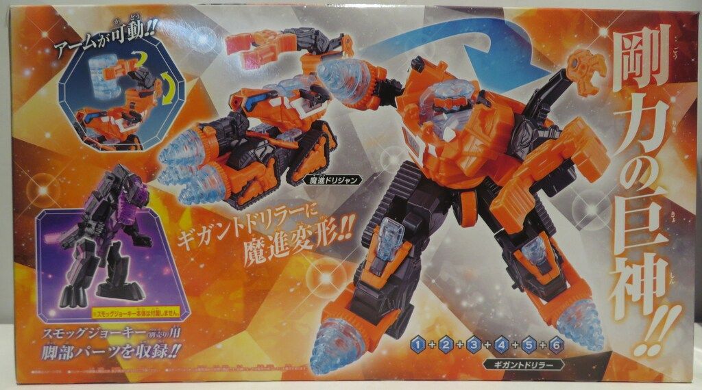ミニプラ魔進合体シリーズ03ギガントドリラーセット　魔進戦隊キラメイジャー ミニプラ 「魔進合体シリーズ03 ギガントドリラーセット」 レビュー