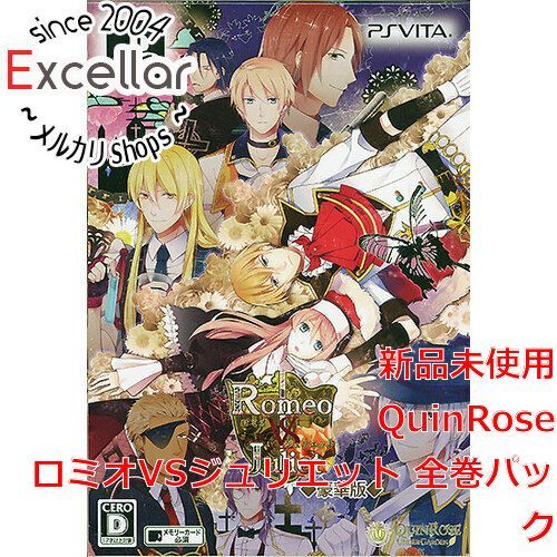 bn:16] ロミオVSジュリエット 全巻パック 豪華版 予約特典付き PS Vita