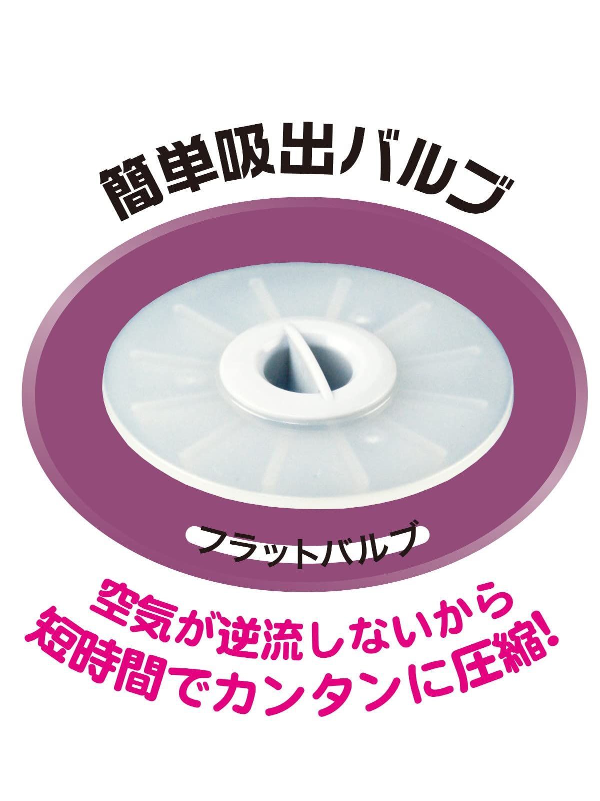バルブ式ふとん圧縮袋 1P