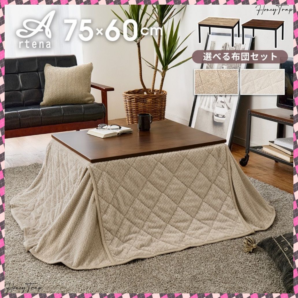 こたつ＋うす掛け布団