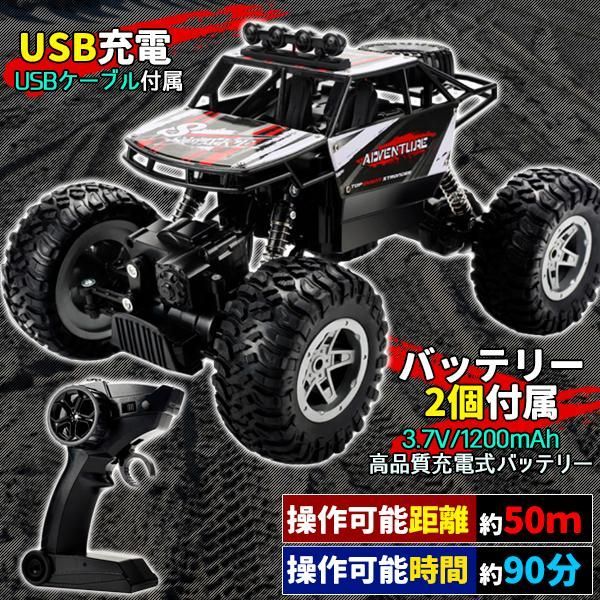 ラジコンカー オフロード 4WD USB充電 四輪駆動 1/16 RC 本格 長時間 長持ち 充電式 バッテリー式 頑丈 ラジコン 車 大人 子供  強い 外 全地形対応 ライト - メルカリ