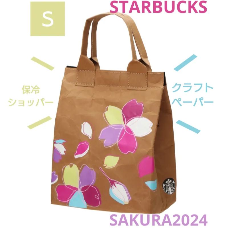 完売品 スターバックス スタバ クラフトペーパー ショップバッグ