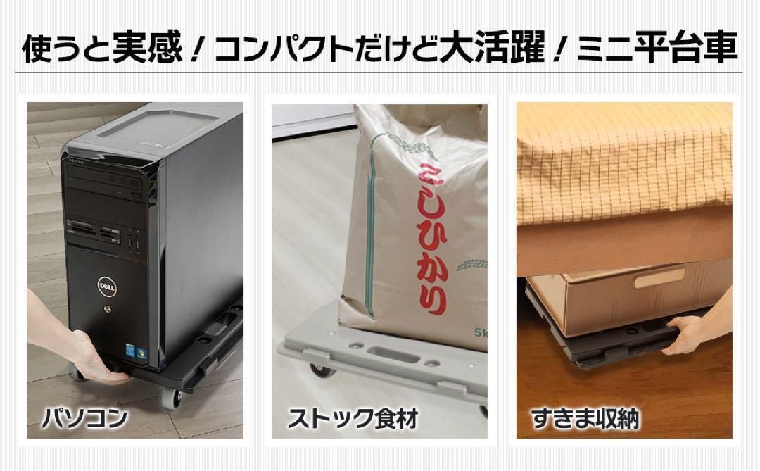 平台車 【8個】連結 耐荷重100kg 重さ1.27kg 回転キャスター1899 eb-04