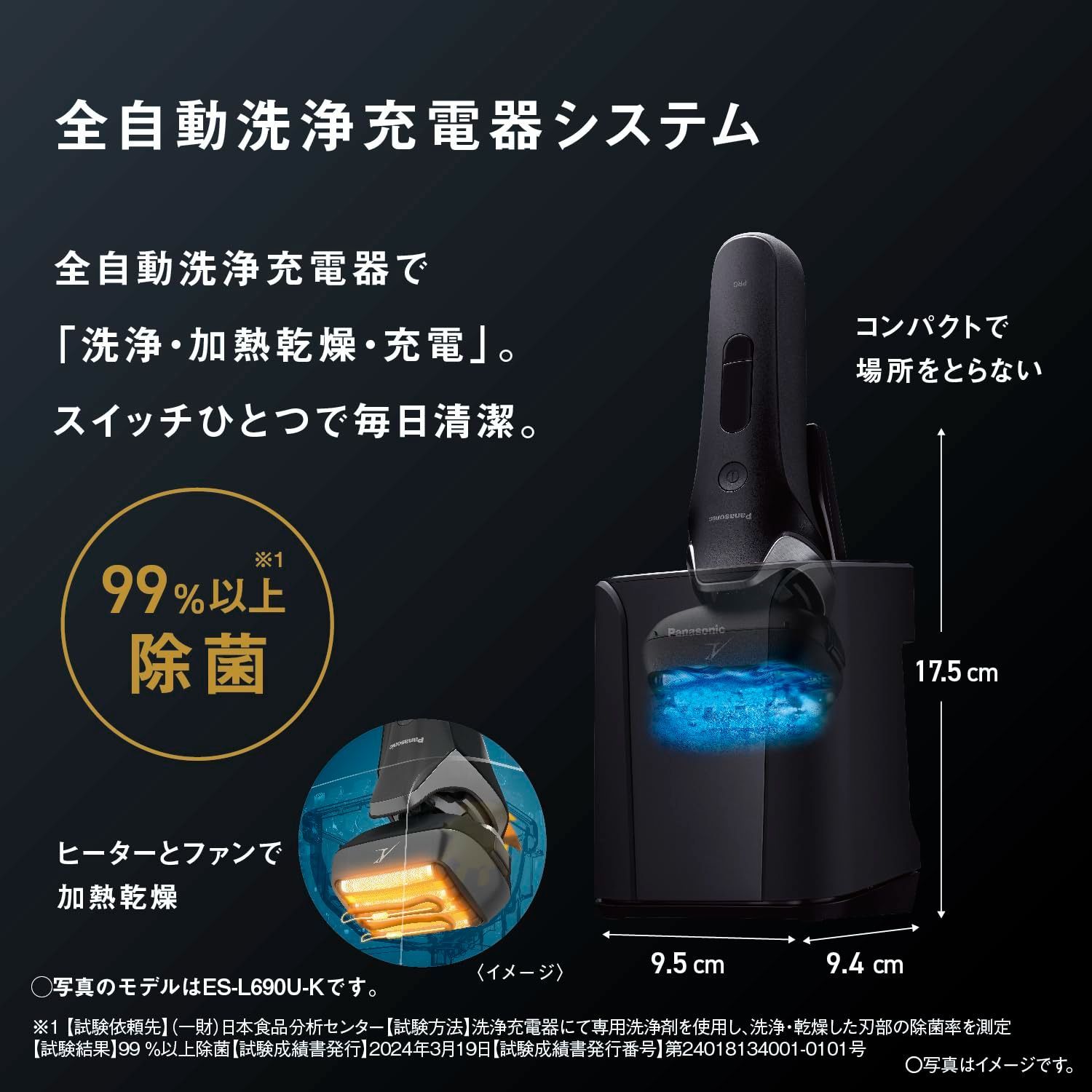 ES-L571U-S チタンシルバー 全自動洗浄充電器 ラムダッシュAI 髭剃り 電動 5枚刃 PRO ラムダッシュ シェーバー メンズ パナソニック